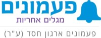 logo_paamonim(1).jpg