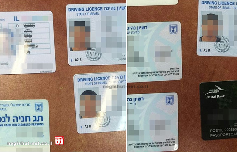 כרטיסים מגנטים החשודים כמזויפים | צילום: חטיבת דוברות המשטרה