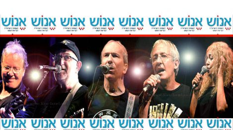 עמותת אנוש - דני, גידי וחברים באירוע התרמה 2019 למען העמותה