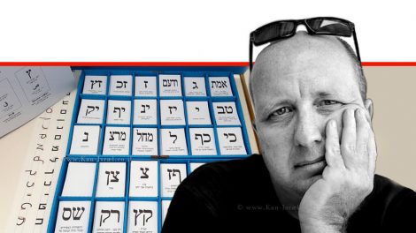 אברמי טורם, נציב שוויון זכויות לאנשים עם מוגבלות במשרד המשפטים ברקע קלפי לבחירות | עיבוד ממחושב: שולי סונגו©